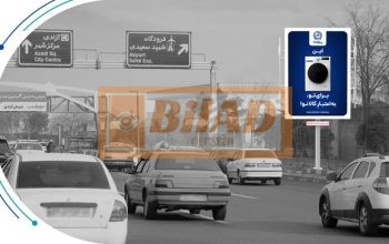 استرابورد، جاده مخصوص، پل مکانیزه اکباتان