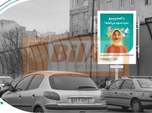 استرابورد، بزرگراه حکیم، غرب به شرق، چمران