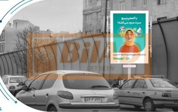 استرابورد، بزرگراه حکیم، غرب به شرق، چمران