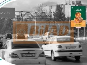 استرابورد، بزرگراه یادگار، شمال جنوب، ایوانک همت