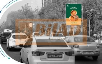 استرابورد شهری اتوبان همت،شرق به غرب، شیخ بهایی