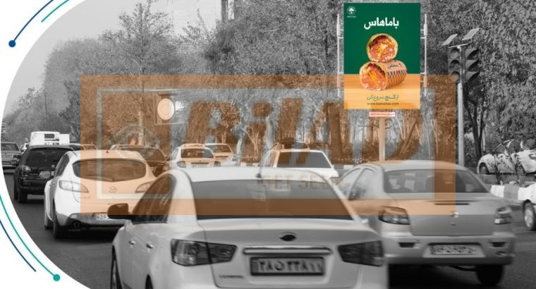 استرابورد شهری اتوبان همت،شرق به غرب، شیخ بهایی