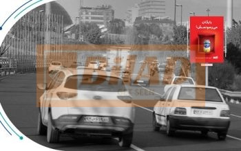 استرابوردشهری اتوبان همت شرق به غرب، مدرس