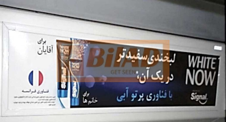 کتیبه های داخل واگن قطار مترو