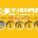 دستگیره های داخل واگن مترو تهران